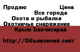 Продаю PVS-14 omni7 › Цена ­ 150 000 - Все города Охота и рыбалка » Охотничье снаряжение   . Крым,Бахчисарай